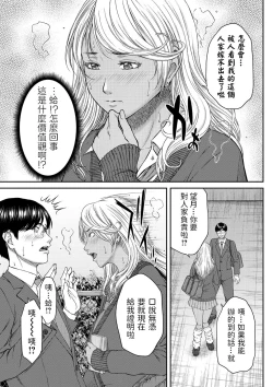 Page 11 of Kachikan ga Chigai Sugiru Kuro Gal to Boku