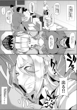 Page 5 of Kyousei Seishori Houshi Katsudou