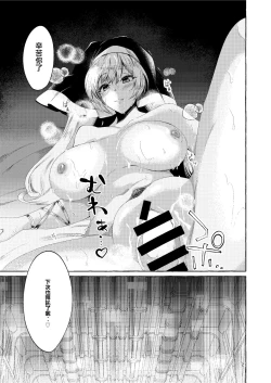 Page 21 of Paizurius de Irrumadeus de | 既為乳壓神，又是深喉神