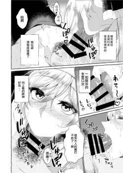 Page 6 of Paizurius de Irrumadeus de | 既為乳壓神，又是深喉神