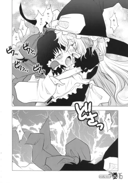 Page 16 of HukuBreak