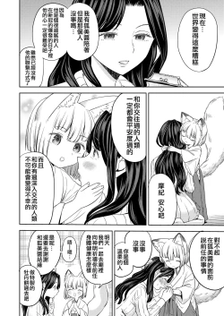 Page 23 of Makikomi Ch. 2