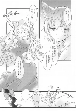 Page 19 of Gachikoi Ranji