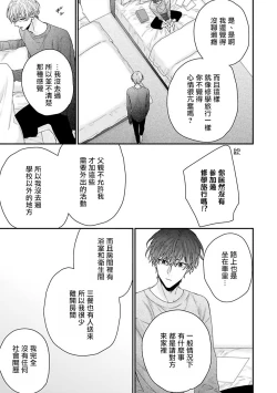 Page 109 of Shirayukihime ni Kuchizuke | 亲吻白雪姬 Ch. 1-8