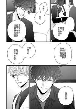 Page 117 of Shirayukihime ni Kuchizuke | 亲吻白雪姬 Ch. 1-8