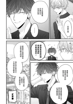 Page 123 of Shirayukihime ni Kuchizuke | 亲吻白雪姬 Ch. 1-8