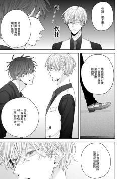 Page 124 of Shirayukihime ni Kuchizuke | 亲吻白雪姬 Ch. 1-8