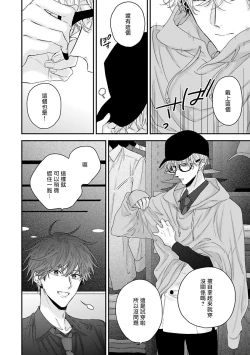 Page 135 of Shirayukihime ni Kuchizuke | 亲吻白雪姬 Ch. 1-8