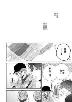 Page 137 of Shirayukihime ni Kuchizuke | 亲吻白雪姬 Ch. 1-8