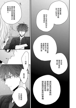 Page 144 of Shirayukihime ni Kuchizuke | 亲吻白雪姬 Ch. 1-8