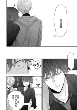 Page 156 of Shirayukihime ni Kuchizuke | 亲吻白雪姬 Ch. 1-8