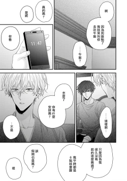 Page 174 of Shirayukihime ni Kuchizuke | 亲吻白雪姬 Ch. 1-8