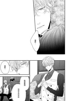 Page 18 of Shirayukihime ni Kuchizuke | 亲吻白雪姬 Ch. 1-8