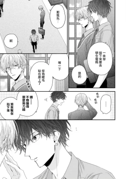 Page 199 of Shirayukihime ni Kuchizuke | 亲吻白雪姬 Ch. 1-8