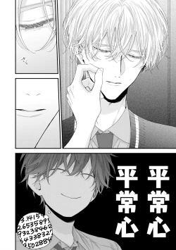 Page 200 of Shirayukihime ni Kuchizuke | 亲吻白雪姬 Ch. 1-8