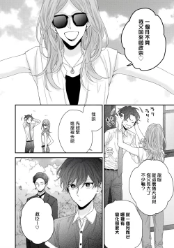 Page 217 of Shirayukihime ni Kuchizuke | 亲吻白雪姬 Ch. 1-8