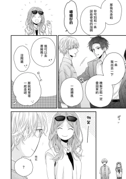 Page 223 of Shirayukihime ni Kuchizuke | 亲吻白雪姬 Ch. 1-8