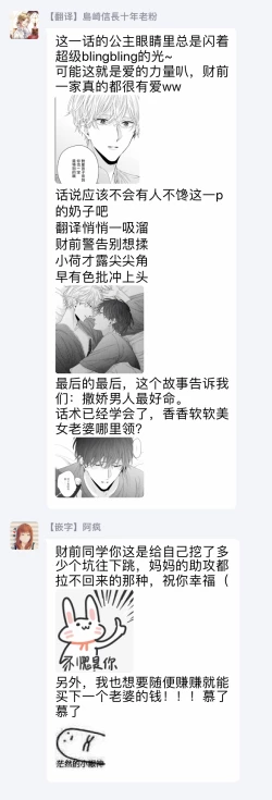 Page 248 of Shirayukihime ni Kuchizuke | 亲吻白雪姬 Ch. 1-8