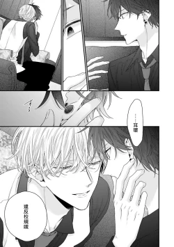 Page 28 of Shirayukihime ni Kuchizuke | 亲吻白雪姬 Ch. 1-8