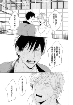 Page 102 of Itoshi no Centimeter | 爱情的长度 Ch. 1-5