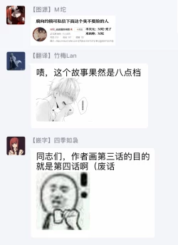 Page 113 of Itoshi no Centimeter | 爱情的长度 Ch. 1-5