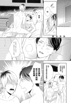 Page 114 of Itoshi no Centimeter | 爱情的长度 Ch. 1-5