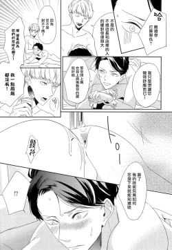 Page 126 of Itoshi no Centimeter | 爱情的长度 Ch. 1-5