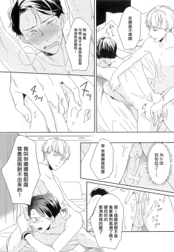 Page 127 of Itoshi no Centimeter | 爱情的长度 Ch. 1-5