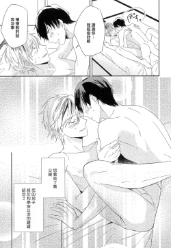 Page 28 of Itoshi no Centimeter | 爱情的长度 Ch. 1-5