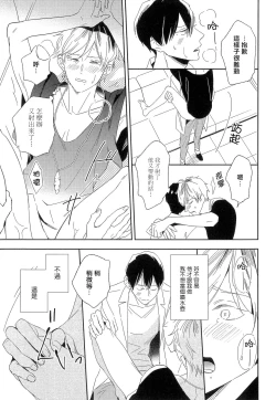 Page 51 of Itoshi no Centimeter | 爱情的长度 Ch. 1-5