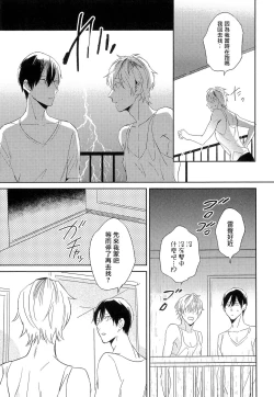 Page 68 of Itoshi no Centimeter | 爱情的长度 Ch. 1-5