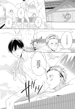 Page 7 of Itoshi no Centimeter | 爱情的长度 Ch. 1-5