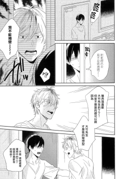 Page 86 of Itoshi no Centimeter | 爱情的长度 Ch. 1-5