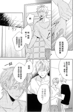 Page 98 of Itoshi no Centimeter | 爱情的长度 Ch. 1-5