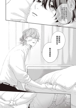 Page 102 of Fukutsu no Zono | 不屈的佐诺 Ch. 1-4+番外 完结