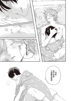 Page 122 of Fukutsu no Zono | 不屈的佐诺 Ch. 1-4+番外 完结