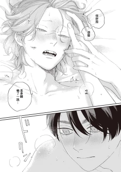 Page 126 of Fukutsu no Zono | 不屈的佐诺 Ch. 1-4+番外 完结