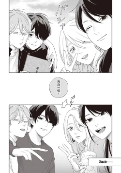 Page 135 of Fukutsu no Zono | 不屈的佐诺 Ch. 1-4+番外 完结