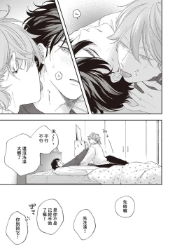 Page 142 of Fukutsu no Zono | 不屈的佐诺 Ch. 1-4+番外 完结