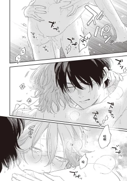 Page 147 of Fukutsu no Zono | 不屈的佐诺 Ch. 1-4+番外 完结