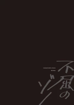 Page 153 of Fukutsu no Zono | 不屈的佐诺 Ch. 1-4+番外 完结