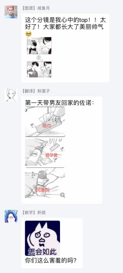 Page 154 of Fukutsu no Zono | 不屈的佐诺 Ch. 1-4+番外 完结