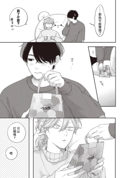 Page 157 of Fukutsu no Zono | 不屈的佐诺 Ch. 1-4+番外 完结