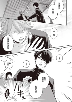 Page 15 of Fukutsu no Zono | 不屈的佐诺 Ch. 1-4+番外 完结