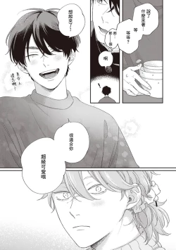 Page 161 of Fukutsu no Zono | 不屈的佐诺 Ch. 1-4+番外 完结