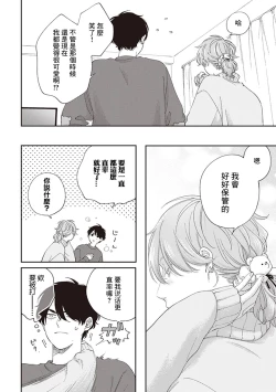 Page 162 of Fukutsu no Zono | 不屈的佐诺 Ch. 1-4+番外 完结