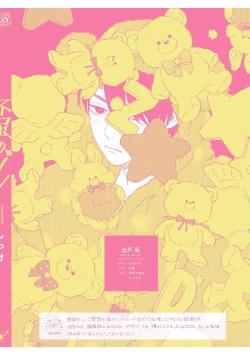 Page 168 of Fukutsu no Zono | 不屈的佐诺 Ch. 1-4+番外 完结