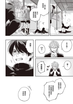 Page 16 of Fukutsu no Zono | 不屈的佐诺 Ch. 1-4+番外 完结