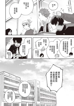 Page 18 of Fukutsu no Zono | 不屈的佐诺 Ch. 1-4+番外 完结