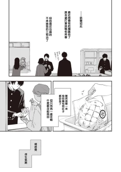 Page 23 of Fukutsu no Zono | 不屈的佐诺 Ch. 1-4+番外 完结